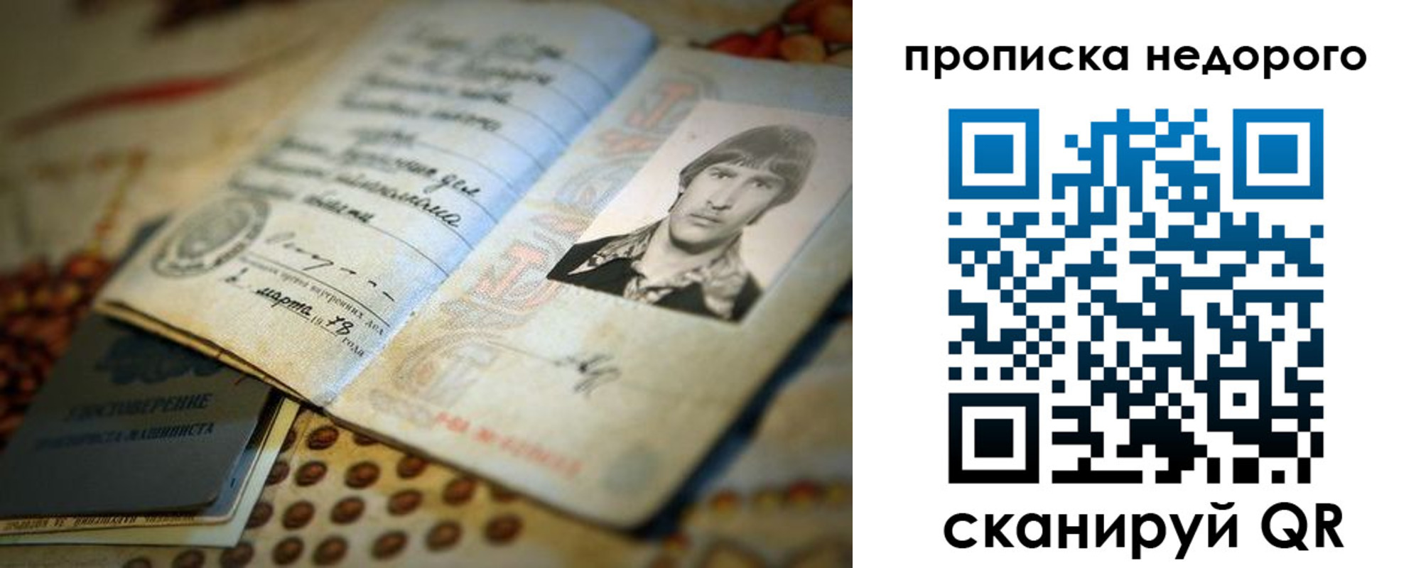 временная регистрация гарантия в Зиме