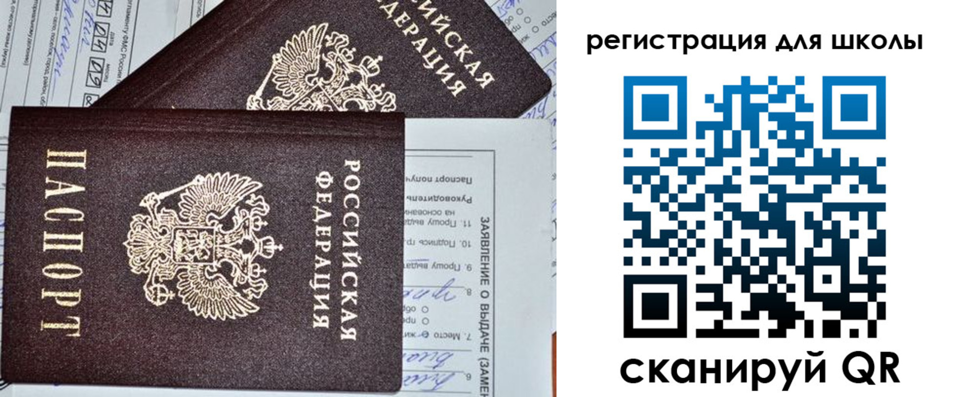 прописка штамп в Зиме