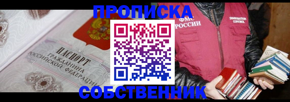 регистрация для дет. сада в Зиме