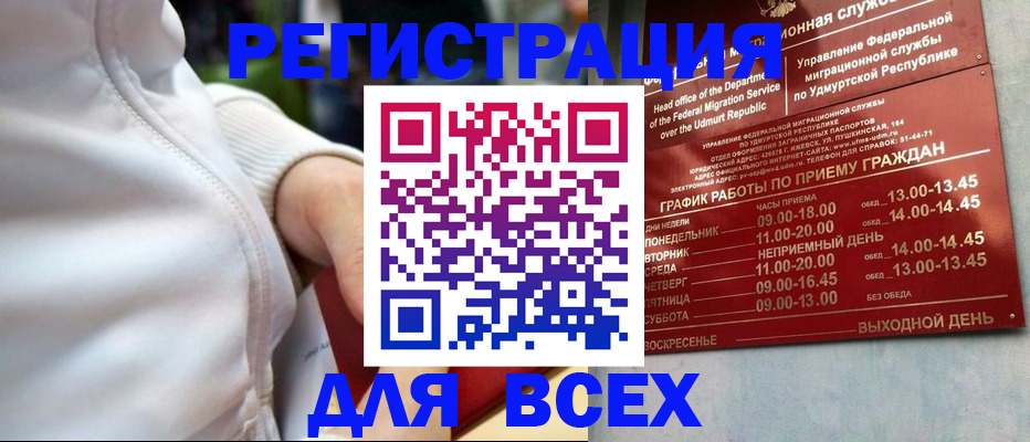 временная регистрация собственник в Зиме
