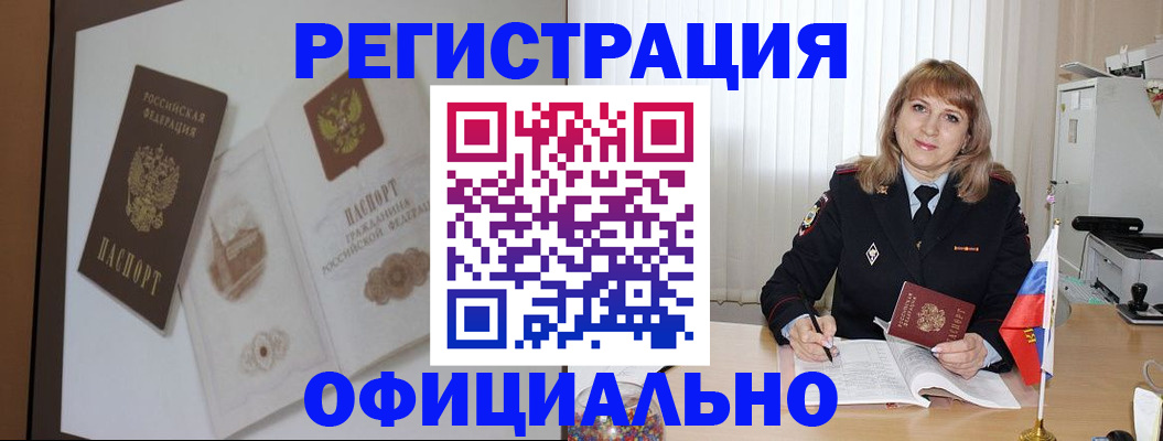 регистрация для дет. сада в Зиме