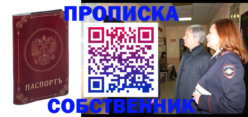 регистрация для дет. сада в Зиме
