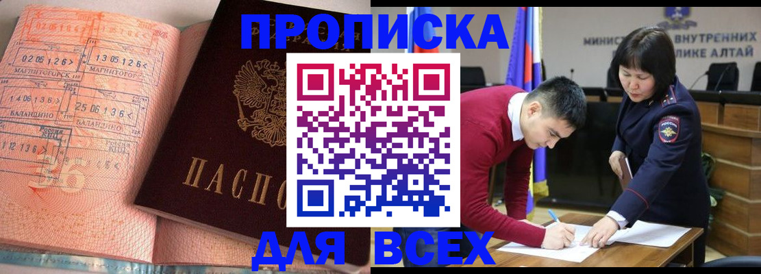 пропишу в квартире в Зиме